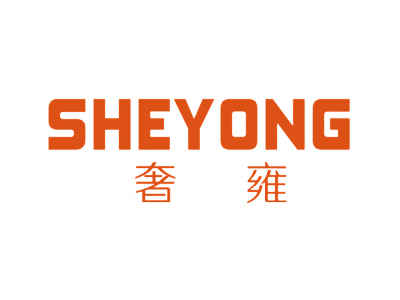 奢雍