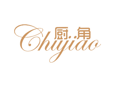 厨角
