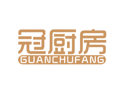 冠厨房