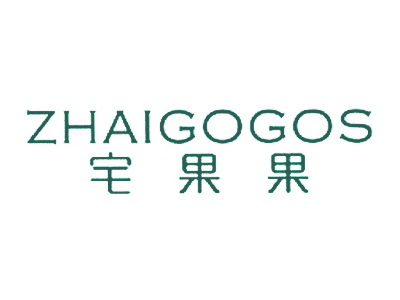 宅果果 ZHAIGOGOS