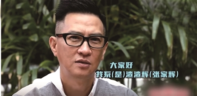 张家辉注册了45项“渣渣辉”商标