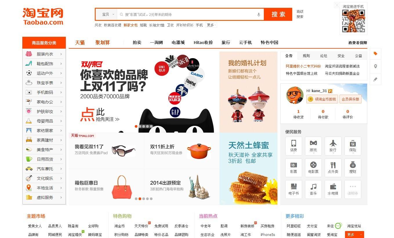 “宝贝标题”使用小米商标被诉 小米向淘宝卖家索赔540万