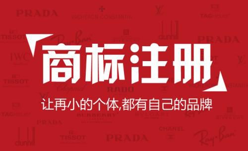 如何判定一件商标的价值，看这四点就够了！
