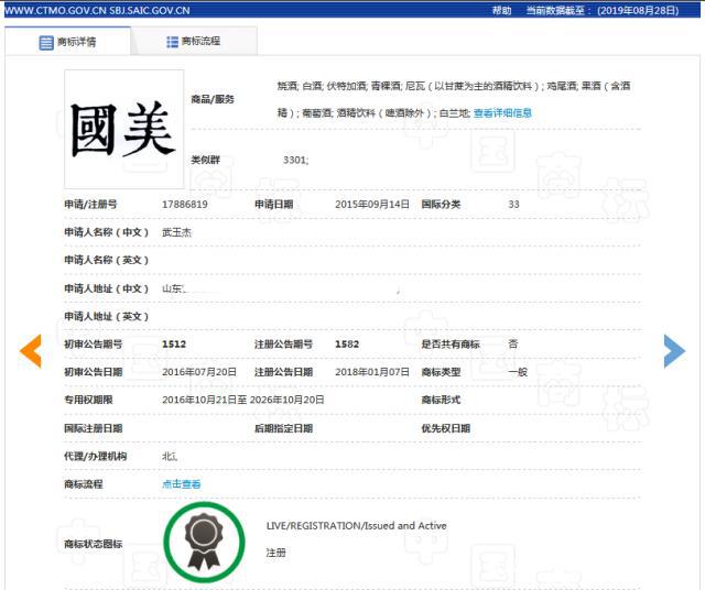 又一“国美”被提无效？商标引争议，国美电器却置身事外