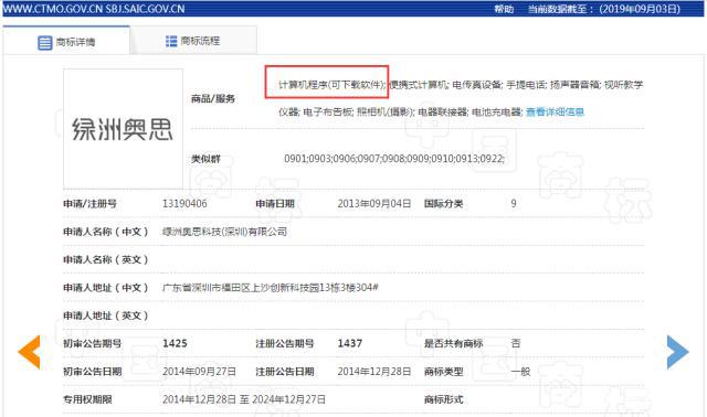 被诟病抄袭！商标不注册？微博的新产品“绿洲”只活了3天