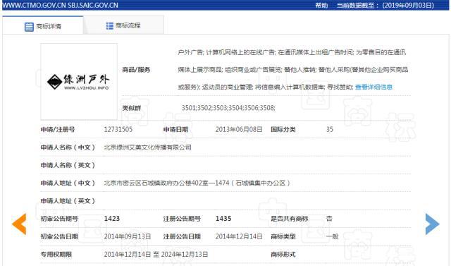被诟病抄袭！商标不注册？微博的新产品“绿洲”只活了3天