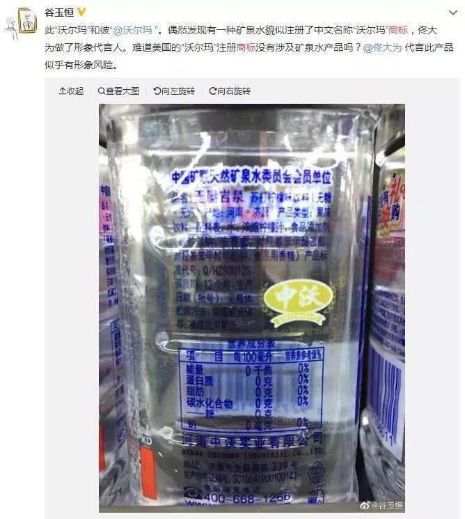 “沃尔玛”商标大战:戮战近十年,没有真正的赢家!