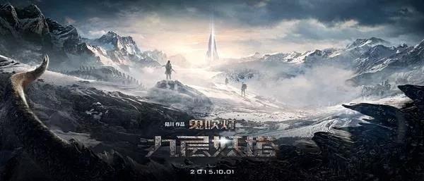 天下霸唱诉电影《九层妖塔》侵权案出结果了，获赔5万！