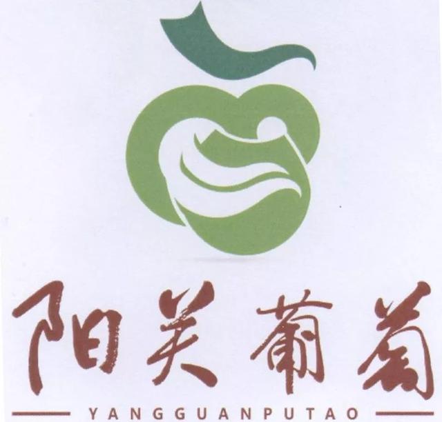 酒泉“阳关葡萄”获地理标志证明商标！