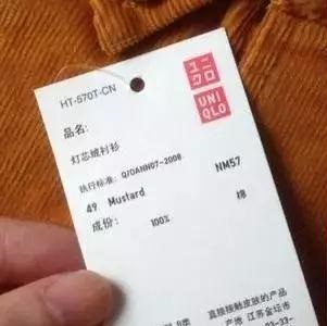 正品“优衣库”吊牌
