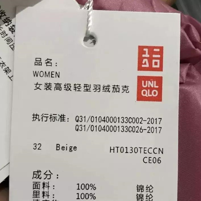 现场查获的吊牌