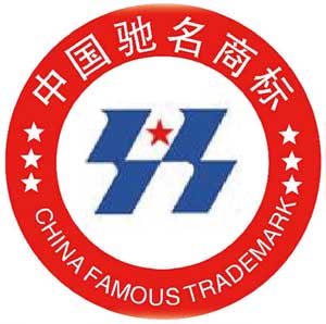 中国驰名商标