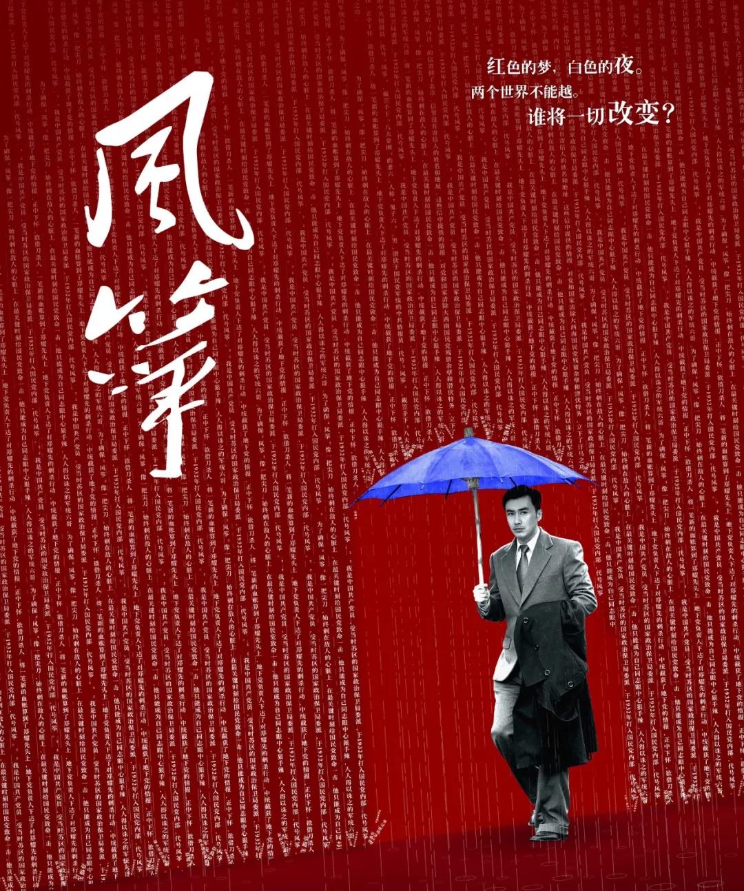 电视剧《风筝》