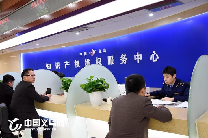 义乌发放首批《商标专用权质权登记证》 