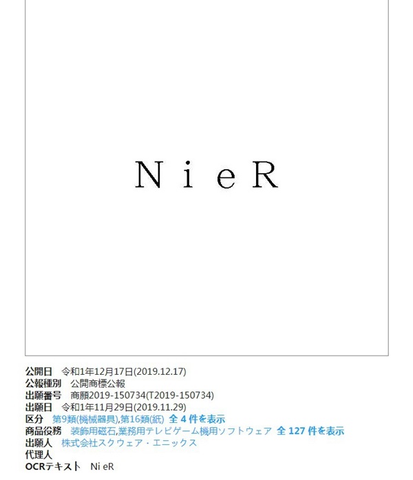 SE注册“尼尔”新商标