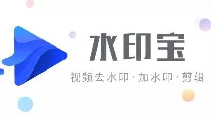 水印宝