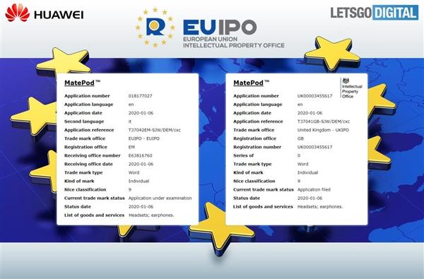 华为“MatePod”商标