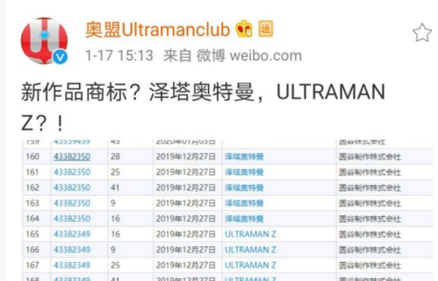 奥特曼