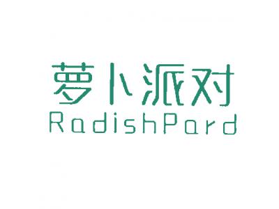 萝卜派对 RADISHPARD