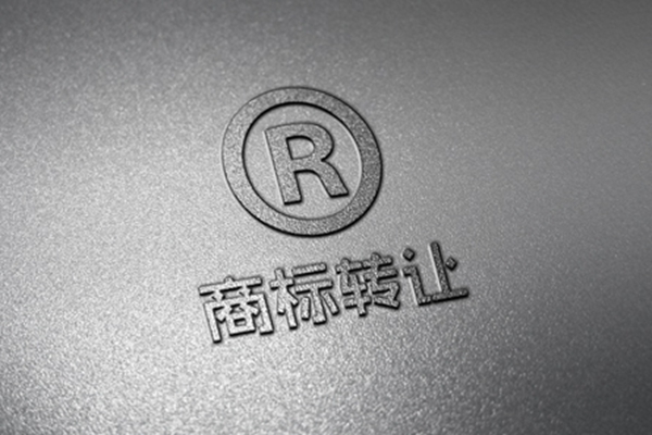 商标转让网