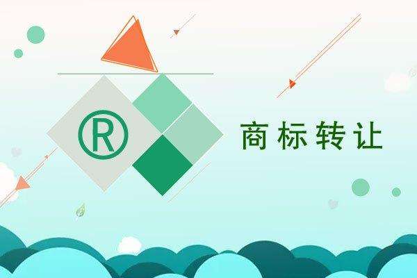 买商标