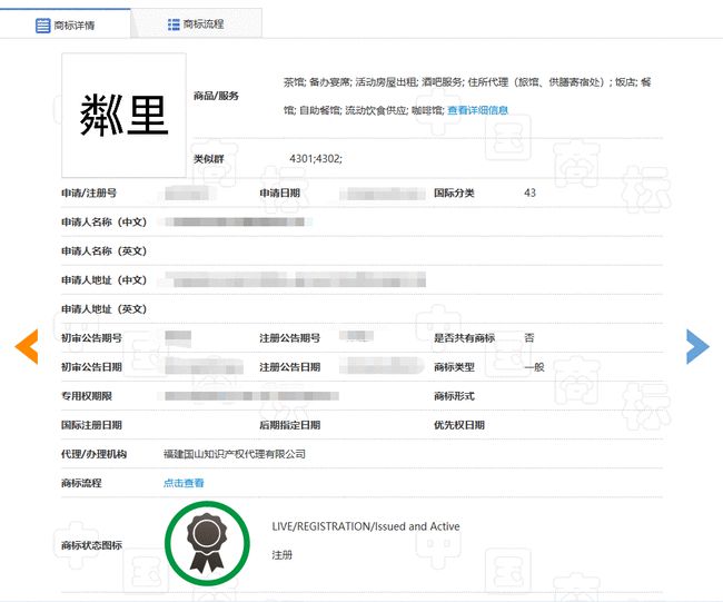 商标