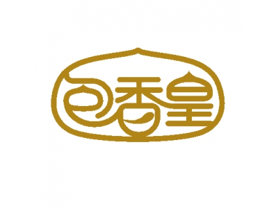 包香皇