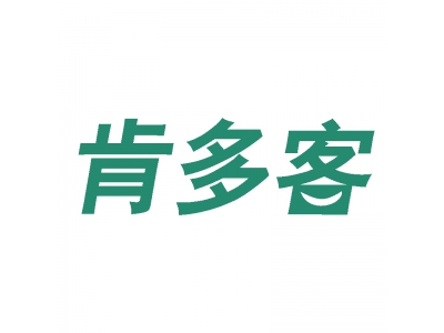 肯多客