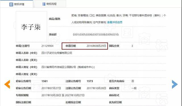 李子柒方回应天价月饼
