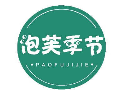泡芙季节
