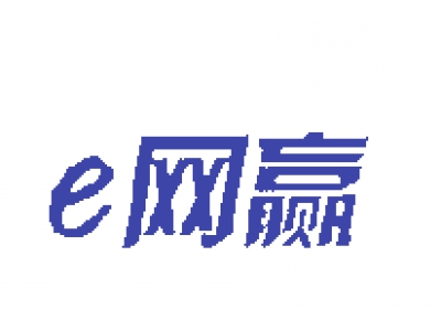E网赢