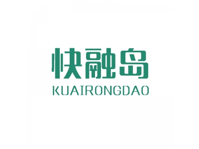 快融岛