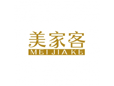 美家客