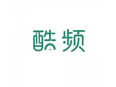 酷频