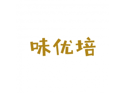 味优培