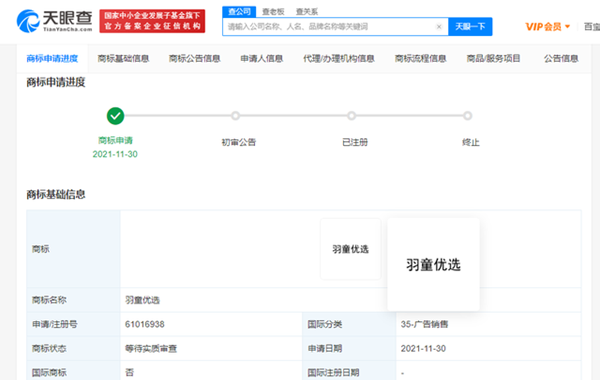 “羽童优选”商标抢注被驳回