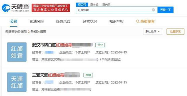 《红颜如霜》遭商标抢注