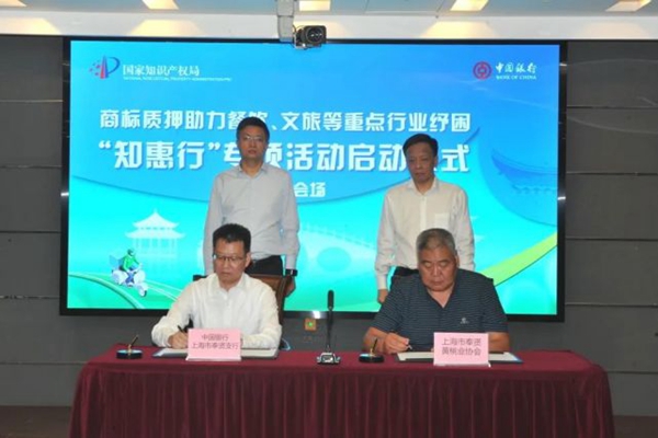 “奉贤黄桃”商标质押协议成功签约