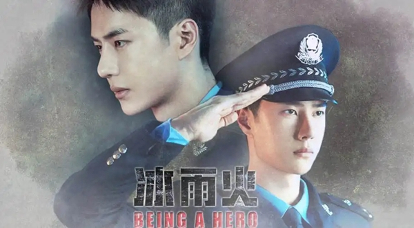 《冰雨火》被多方抢注商标