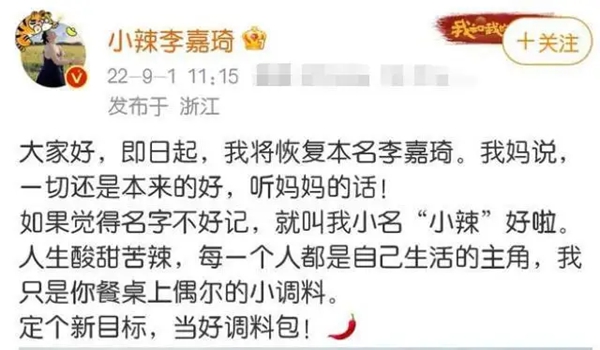 “辣目洋子”已被注册全品类商标