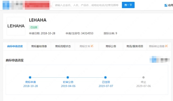 娃哈哈诉乐哈哈商标无效