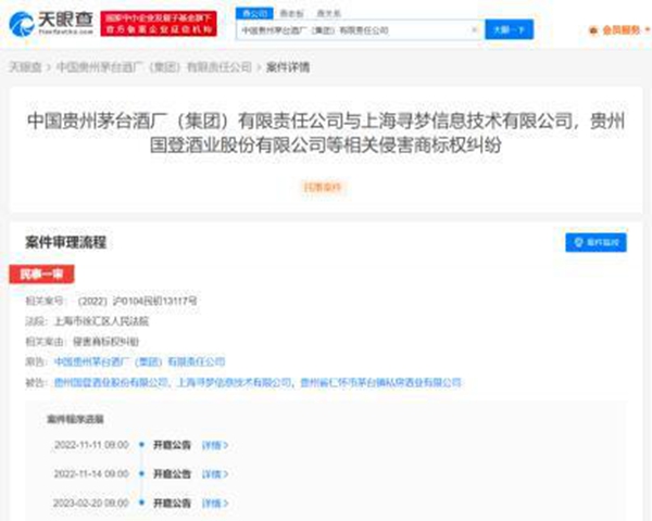 贵州茅台起诉拼多多商标侵权