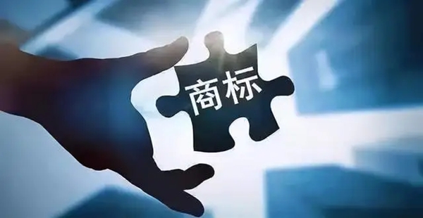 商标