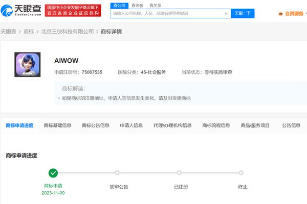 美团申请“AI WOW”商标